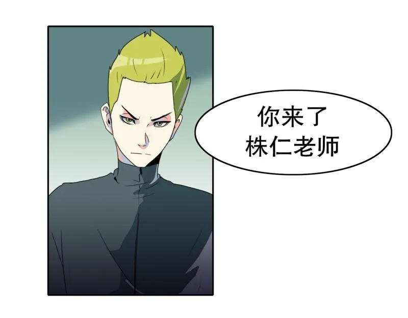 第105话 缘由 第6页
