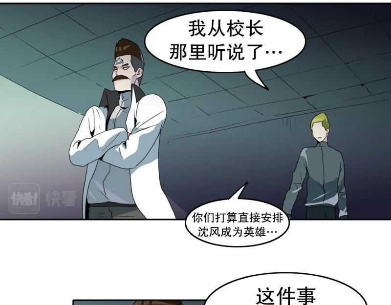 第105话 缘由 第7页