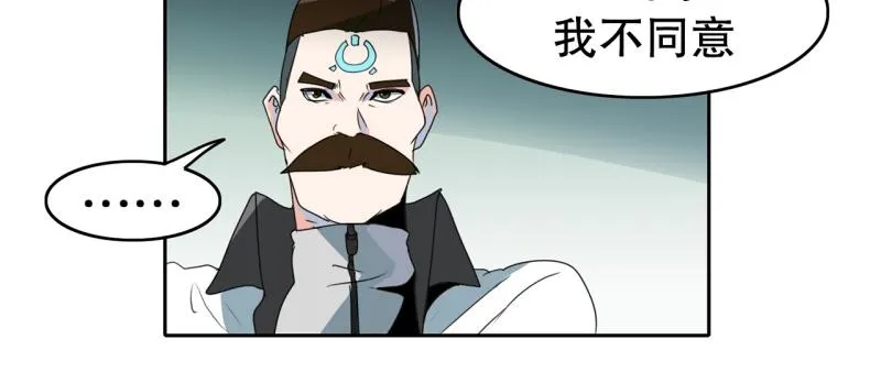 第105话 缘由 第8页