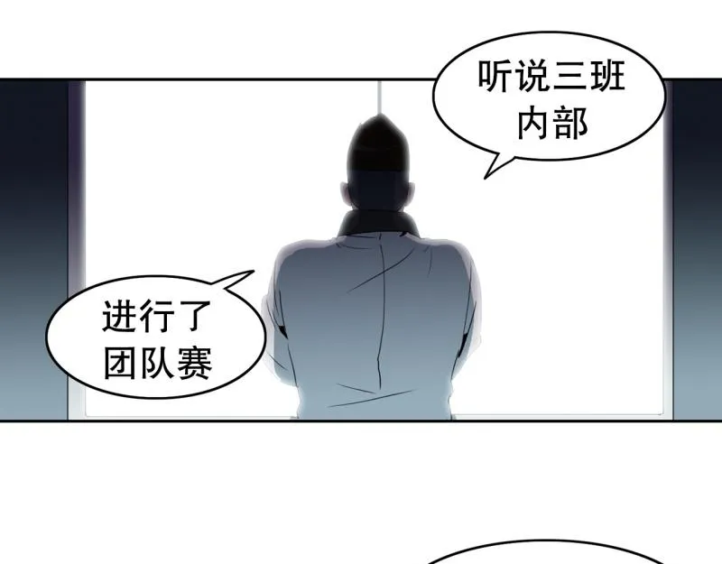 第105话 缘由 第9页