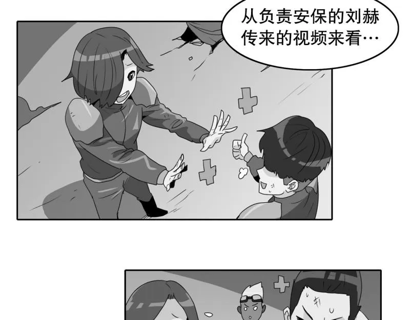第105话 缘由 第10页