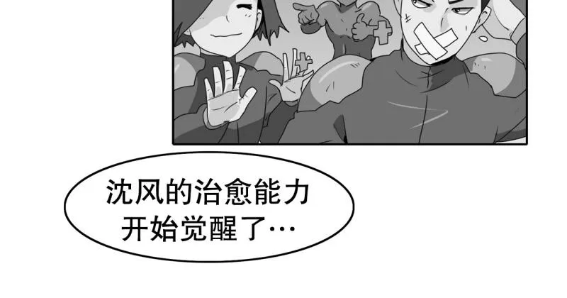 第105话 缘由 第11页