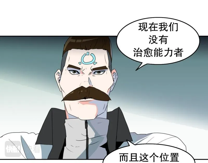 第105话 缘由 第12页