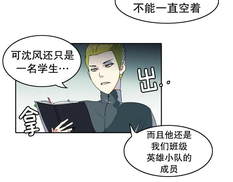 第105话 缘由 第13页