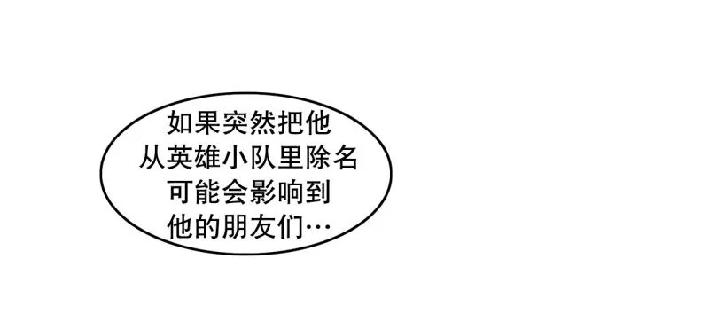 第105话 缘由 第14页
