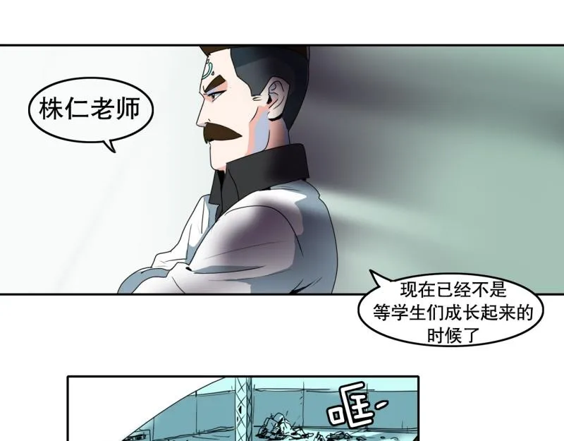 第105话 缘由 第15页