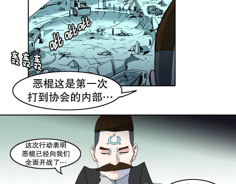 第105话 缘由 第16页