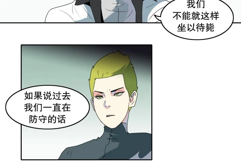 第105话 缘由 第17页