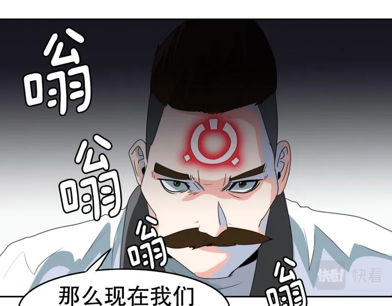 第105话 缘由 第18页