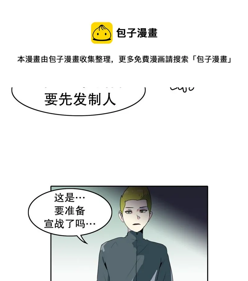 第105话 缘由 第19页