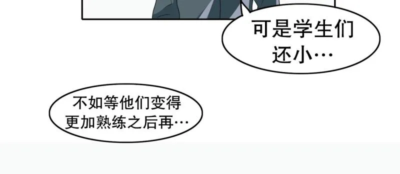第105话 缘由 第20页