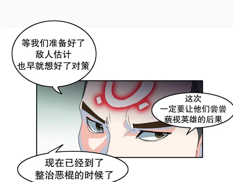 第105话 缘由 第21页