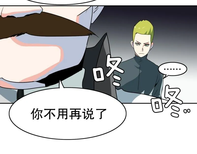 第105话 缘由 第22页