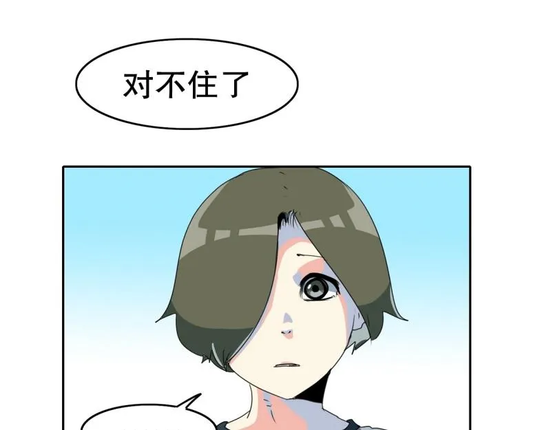 第105话 缘由 第27页