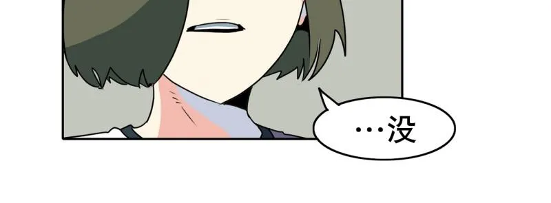 第105话 缘由 第29页