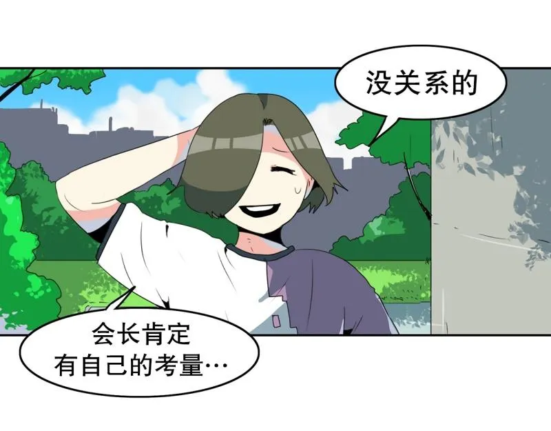 第105话 缘由 第30页