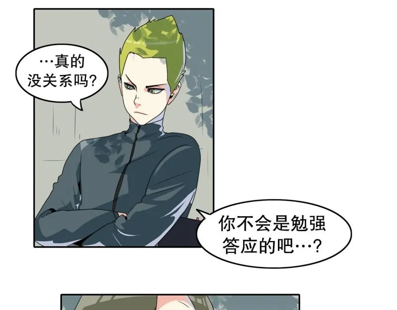 第105话 缘由 第31页