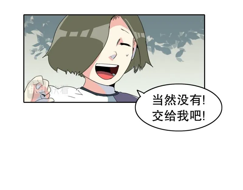 第105话 缘由 第33页