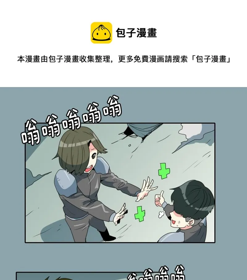 第103话 被注意到了…… 第1页