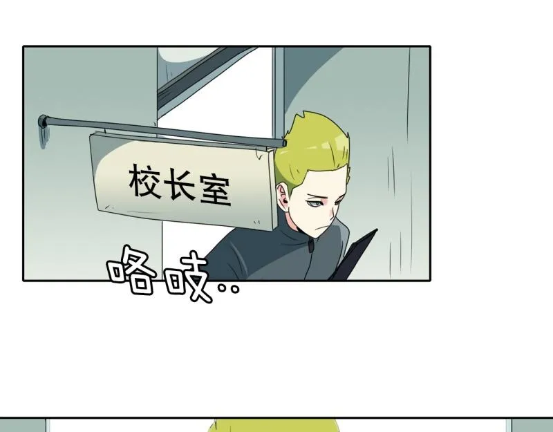 第103话 被注意到了…… 第6页