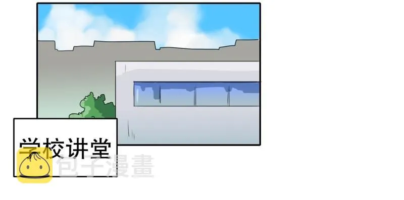 第103话 被注意到了…… 第8页