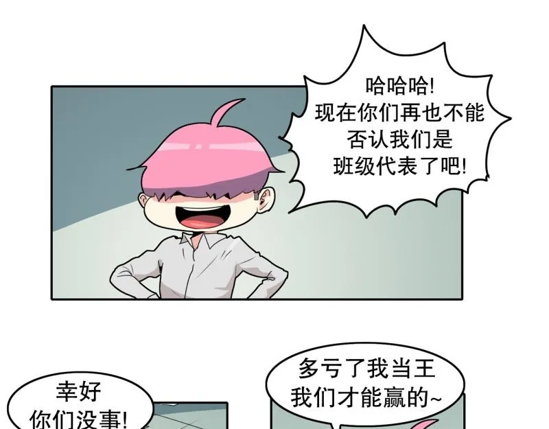 第103话 被注意到了…… 第9页