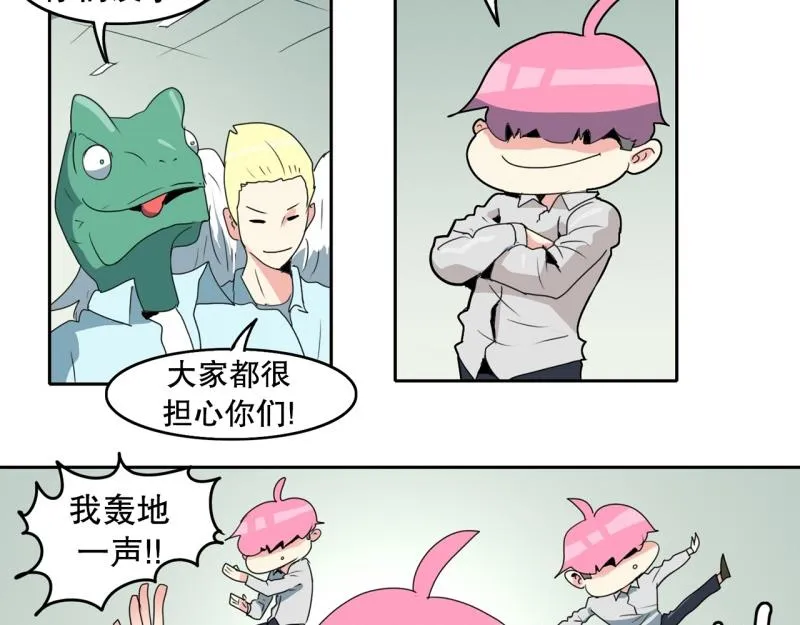 第103话 被注意到了…… 第10页