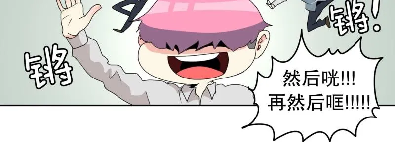 第103话 被注意到了…… 第11页
