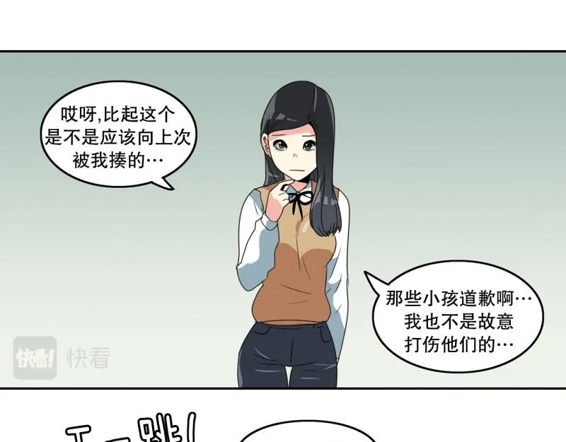 第103话 被注意到了…… 第13页