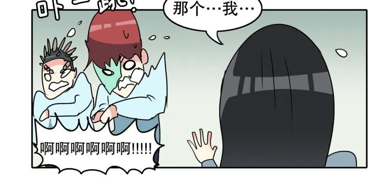 第103话 被注意到了…… 第14页