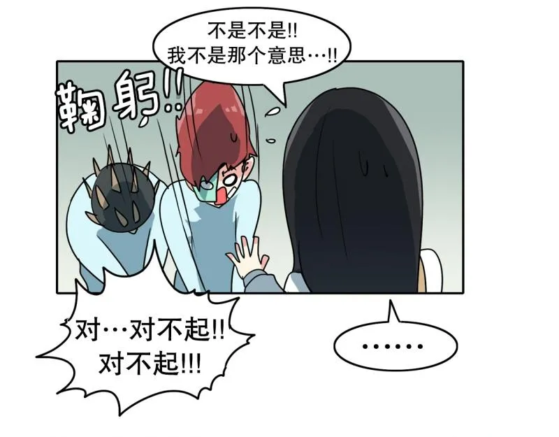 第103话 被注意到了…… 第15页