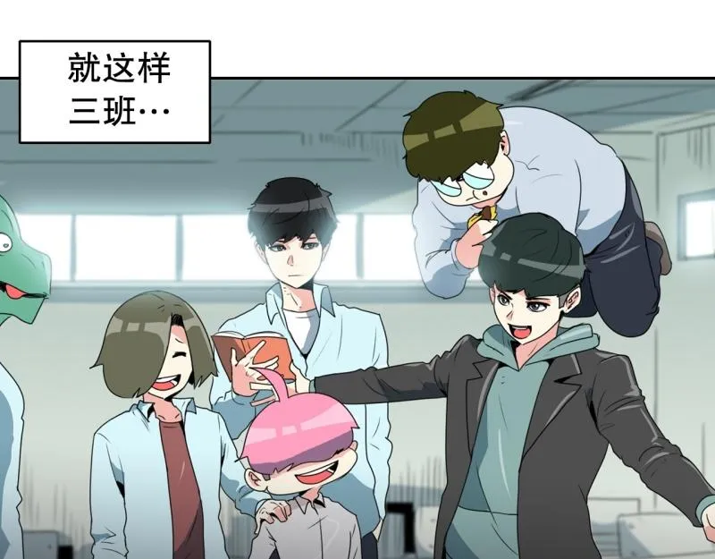 第103话 被注意到了…… 第17页