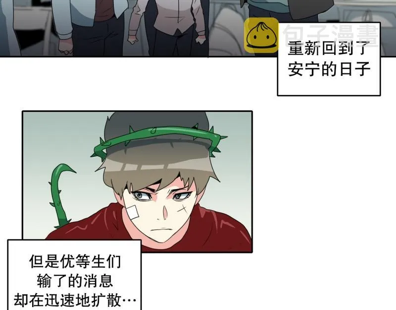 第103话 被注意到了…… 第18页