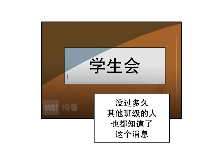 第103话 被注意到了…… 第20页