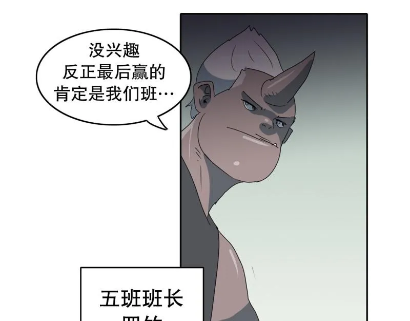 第103话 被注意到了…… 第26页