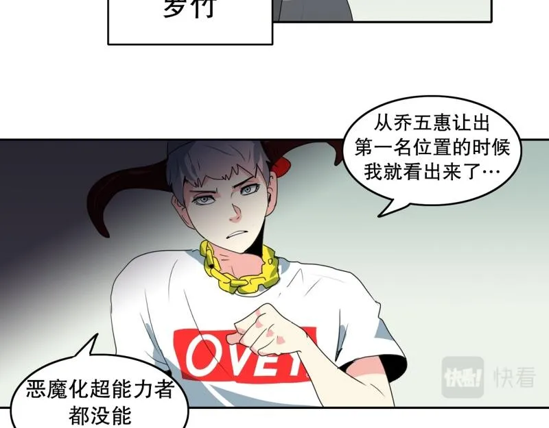 第103话 被注意到了…… 第27页