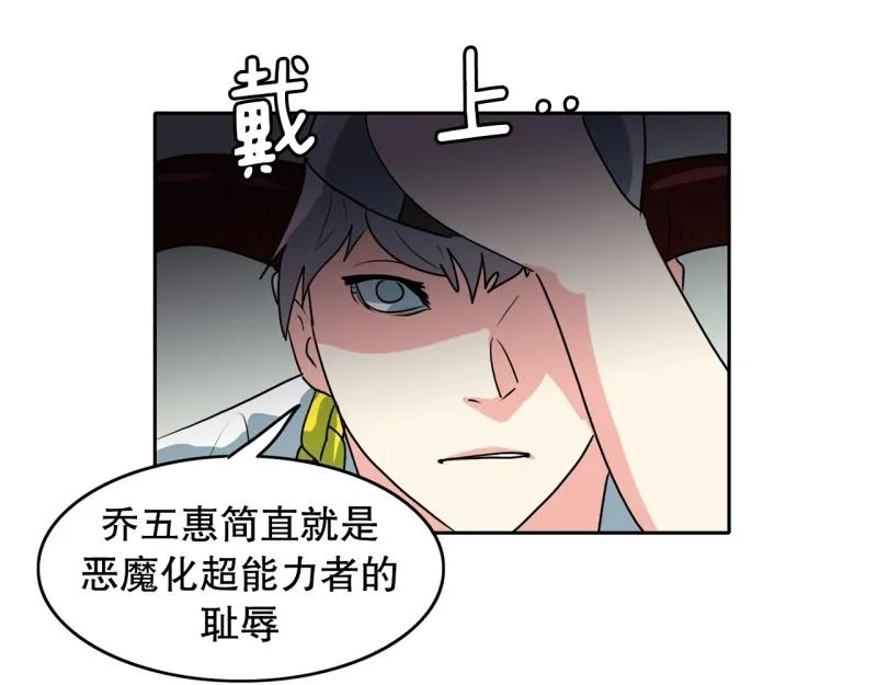 第103话 被注意到了…… 第29页