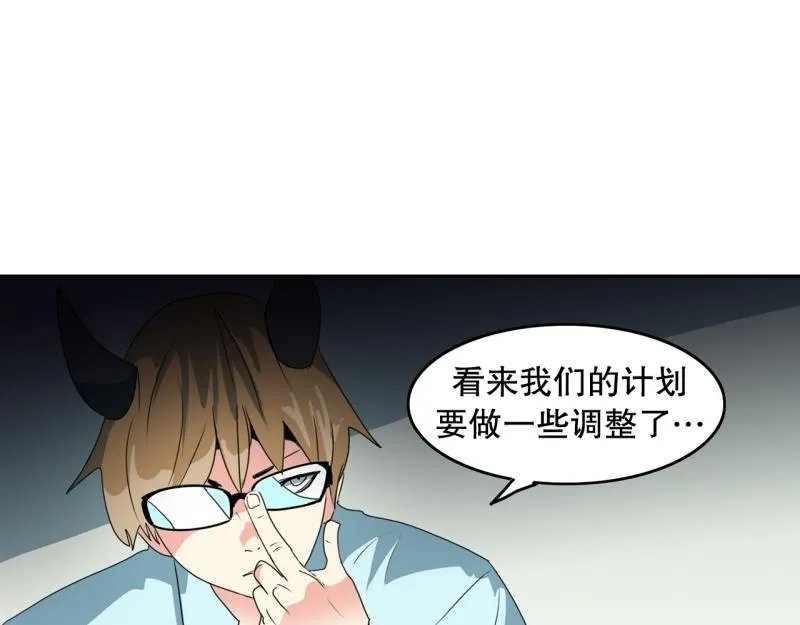 第103话 被注意到了…… 第30页
