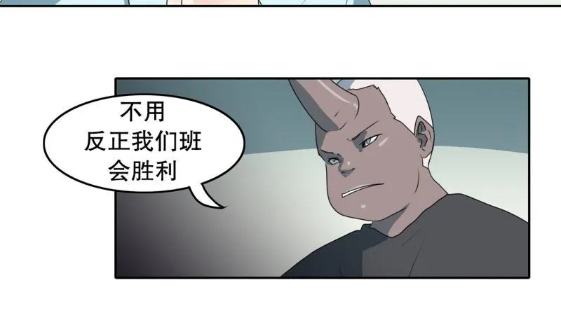 第103话 被注意到了…… 第31页