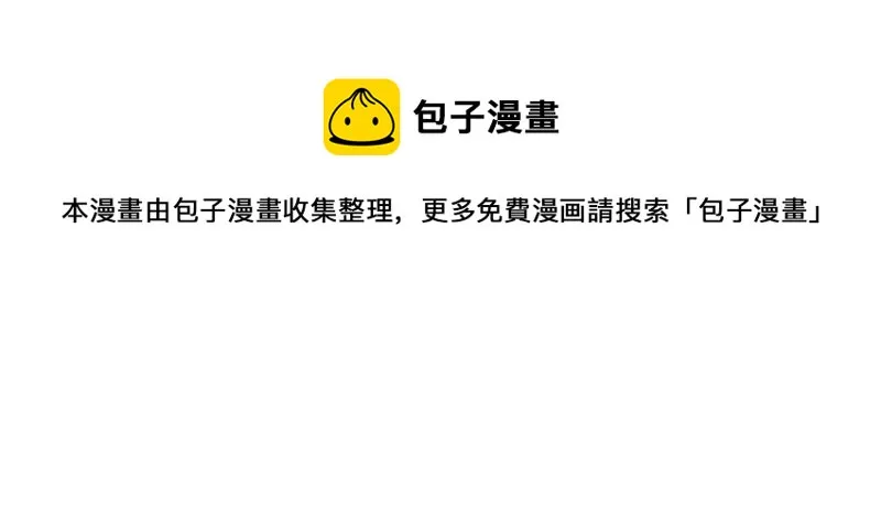 第103话 被注意到了…… 第33页