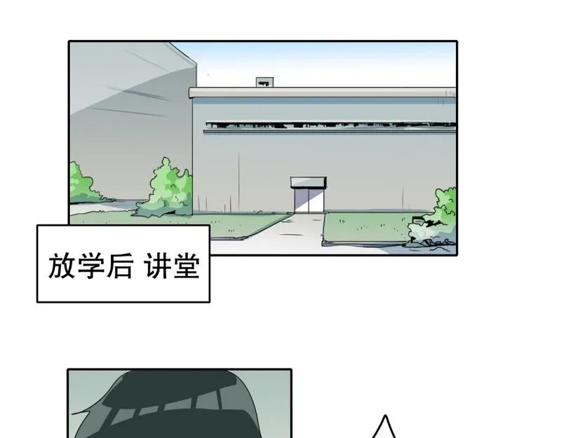 第103话 被注意到了…… 第34页