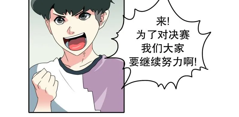 第103话 被注意到了…… 第35页