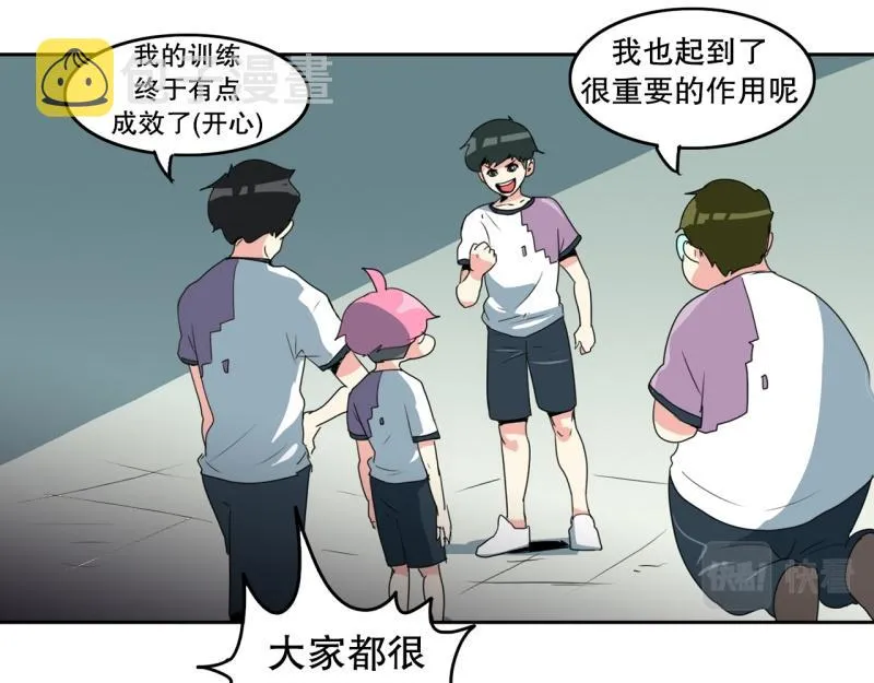第103话 被注意到了…… 第36页
