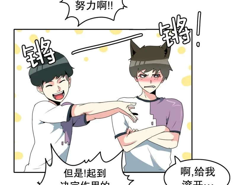 第103话 被注意到了…… 第37页