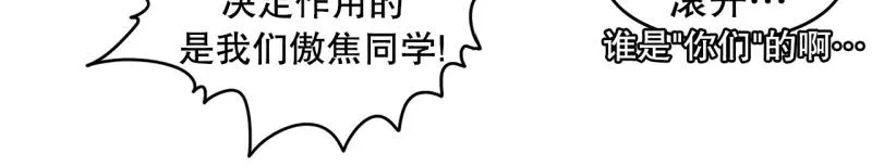 第103话 被注意到了…… 第38页