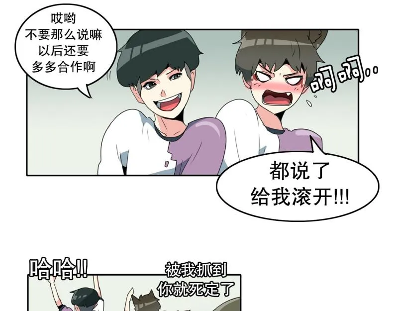 第103话 被注意到了…… 第39页