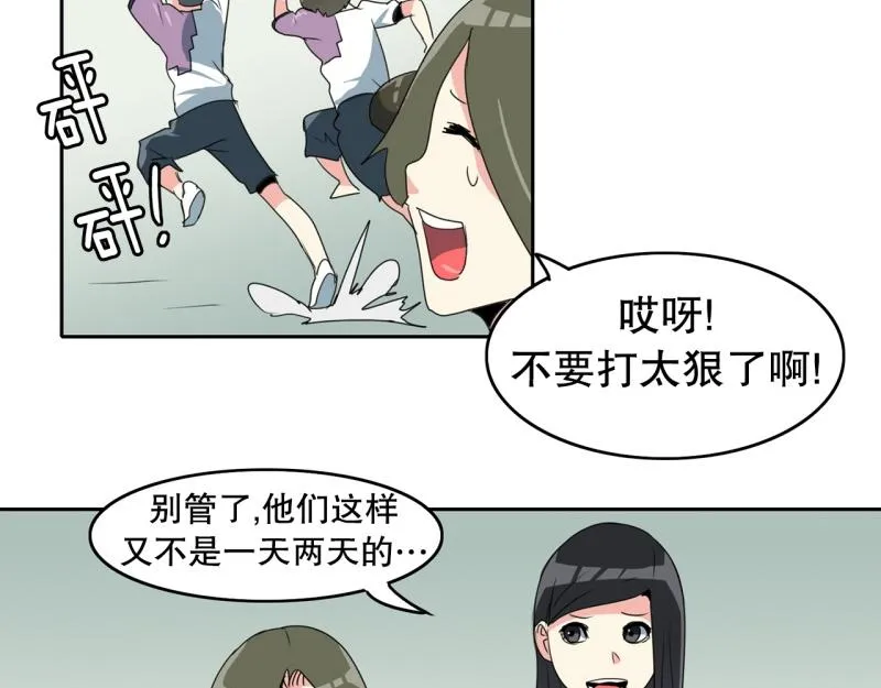 第103话 被注意到了…… 第40页