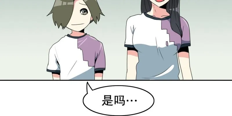 第103话 被注意到了…… 第41页