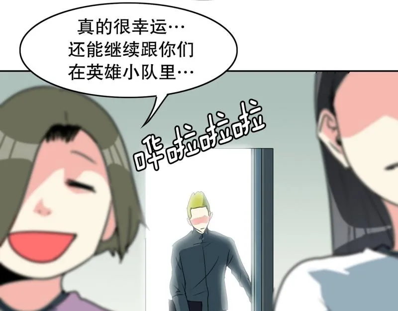第103话 被注意到了…… 第42页