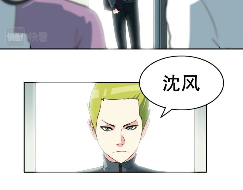 第103话 被注意到了…… 第43页